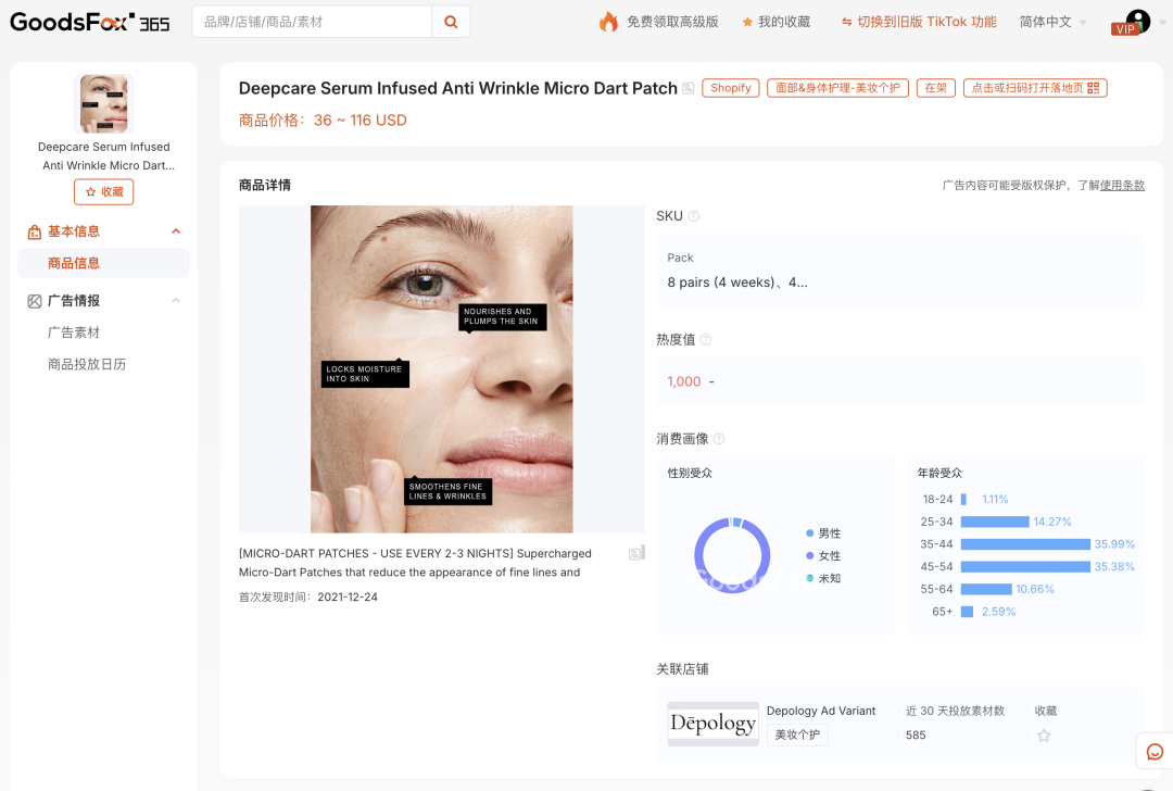 9.9出厂卖到600元:中国品牌出海如何打破信息差?
